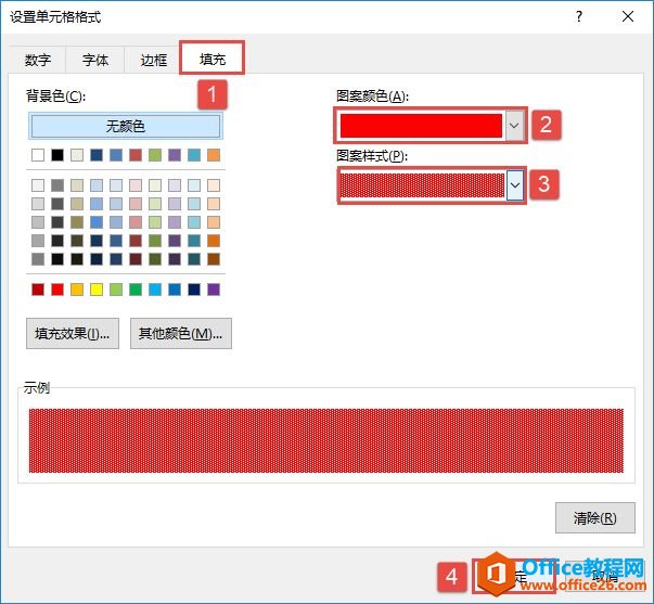 Excel 2019利用条件格式准确查数据