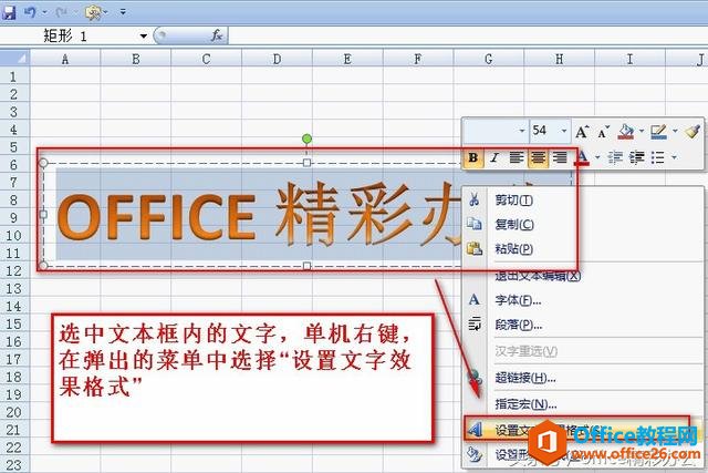 Excel2007工作表中添加文字水印的技巧，和word不一样的哦