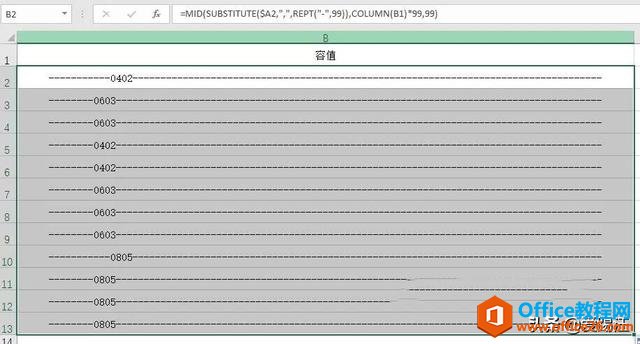 教你一个Excel小技巧，10秒提取3000行有效数据！快快来get吧