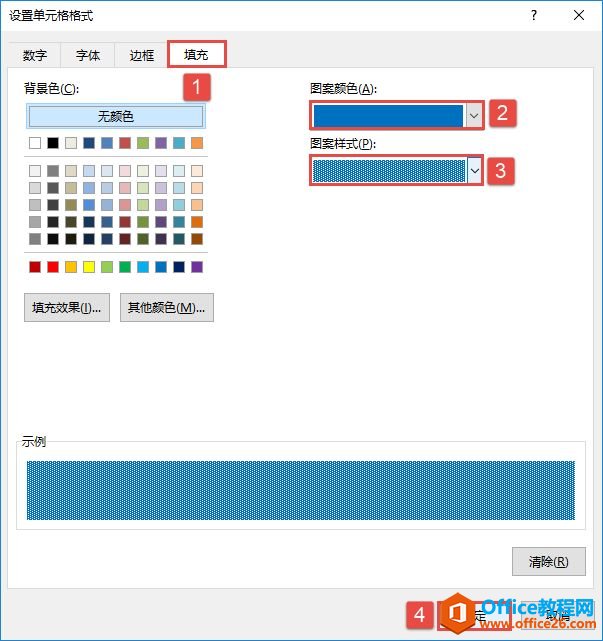 Excel 2019利用条件格式快速比较不同区域的数值