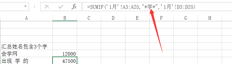 SUMIF函数带实例全面讲解