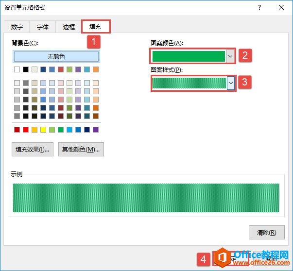 Excel 2019利用条件格式检查字节数