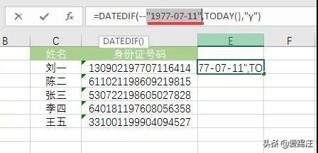 Excel函数小妙招，用上DATEDIF，您永不再缺席那些重要的日子