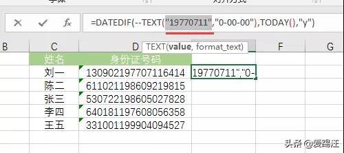 Excel函数小妙招，用上DATEDIF，您永不再缺席那些重要的日子