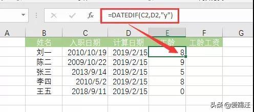 Excel函数小妙招，用上DATEDIF，您永不再缺席那些重要的日子