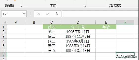 Excel函数小妙招，用上DATEDIF，您永不再缺席那些重要的日子