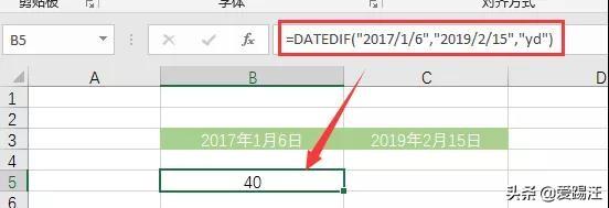 Excel函数小妙招，用上DATEDIF，您永不再缺席那些重要的日子