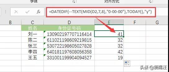 Excel函数小妙招，用上DATEDIF，您永不再缺席那些重要的日子