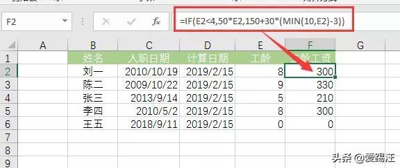 Excel函数小妙招，用上DATEDIF，您永不再缺席那些重要的日子