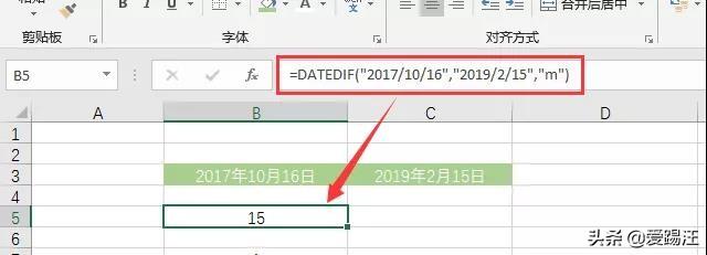 Excel函数小妙招，用上DATEDIF，您永不再缺席那些重要的日子