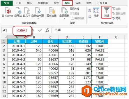 subtotal函数求和