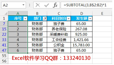 subtotal函数教程