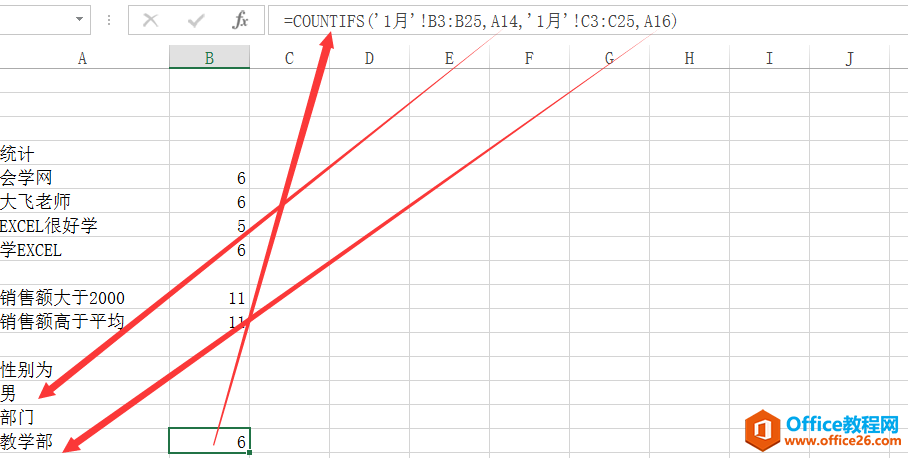 excel的COUNTIF与COUNTIFS按条件统计个数函数使用方法