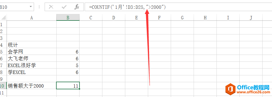 excel的COUNTIF与COUNTIFS按条件统计个数函数使用方法