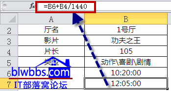 excel时间计算