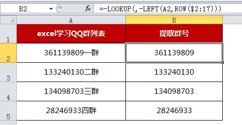 lookup函数的使用方法