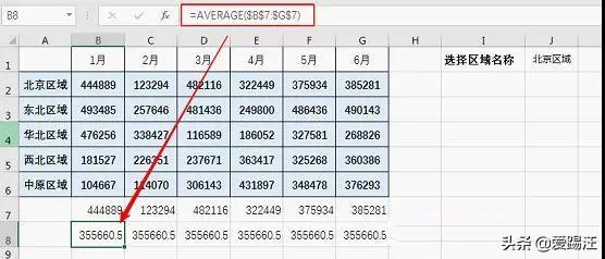 Excel教程，Excel中两个实用案例，带你认识大佬超爱的OFFSET