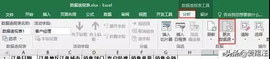 Excel教程，Excel中两个实用案例，带你认识大佬超爱的OFFSET