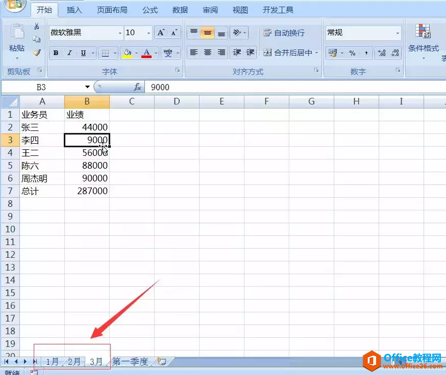 多工作表数据合并，别人只用了5秒钟，你却花了1个小时