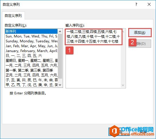 Excel 2019自定义排序操作图解