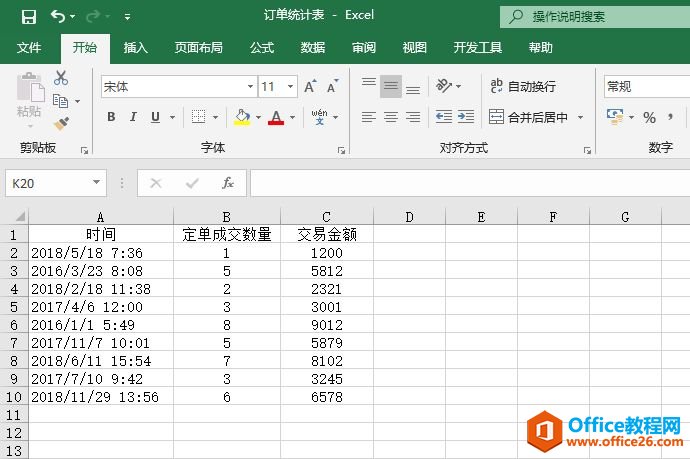 Excel 2019时间排序图解