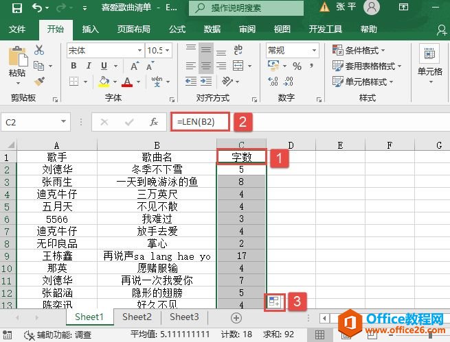 Excel 2019按字数进行排序操作图解