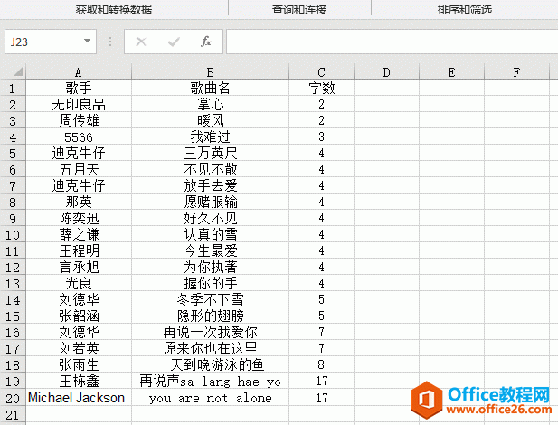 Excel 2019按字数进行排序操作图解