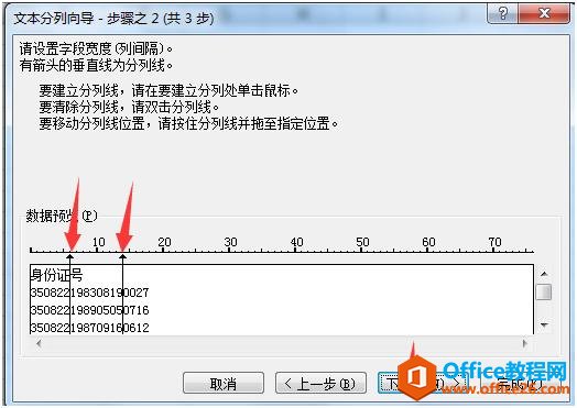 「Excel使用技巧」excel快速从身份证号单独提取出生年月日方法