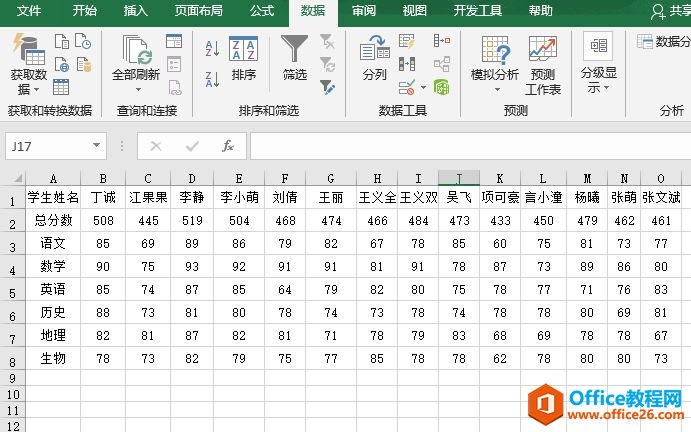 Excel 2019按行排序操作图解