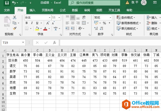 Excel 2019按行排序操作图解