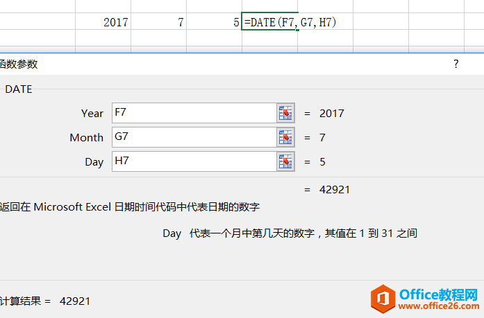 DATEDIF,TODAY,DATE等EXCEL日期函数实例基础教程