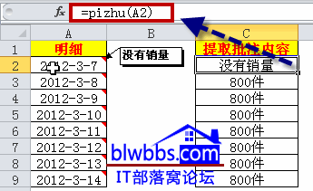 excel提取批注