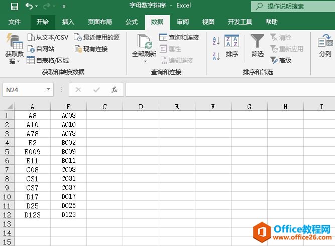 Excel 2019按字母与数字内容进行排序操作图解