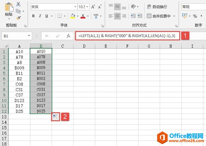 Excel 2019按字母与数字内容进行排序操作图解