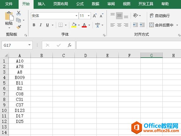 Excel 2019按字母与数字内容进行排序操作图解