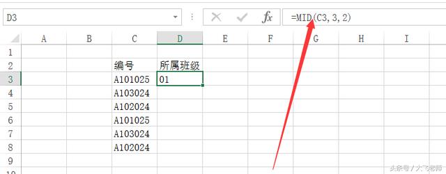 excel IF+mid函数示例结合找到对应信息