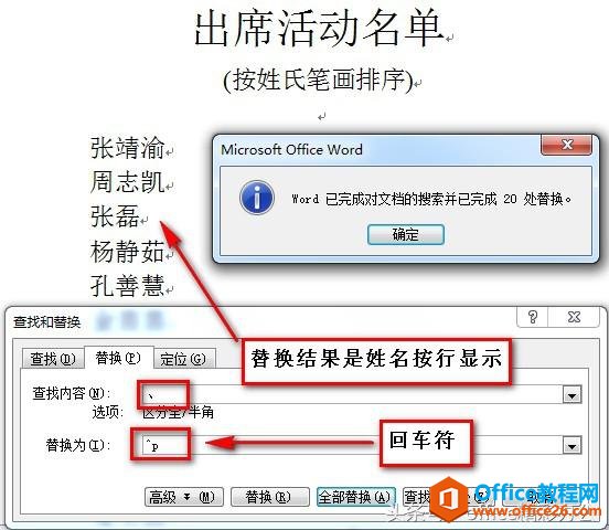 Word“排序”和“文本转换表格”，隐秘小功能却有神秘大作用