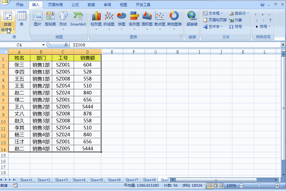 Excel数据统计还在用函数就out了，你需要知道的一个最简单操作