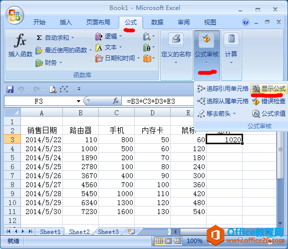 将excel公式全部显示出来