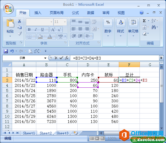 excel中修改和复制公式的方法