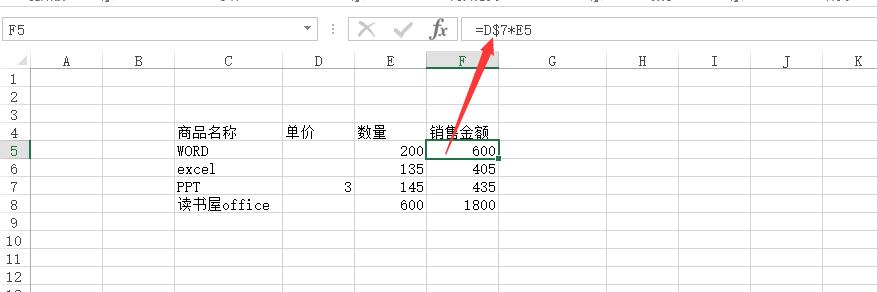 excel混合地址引用1