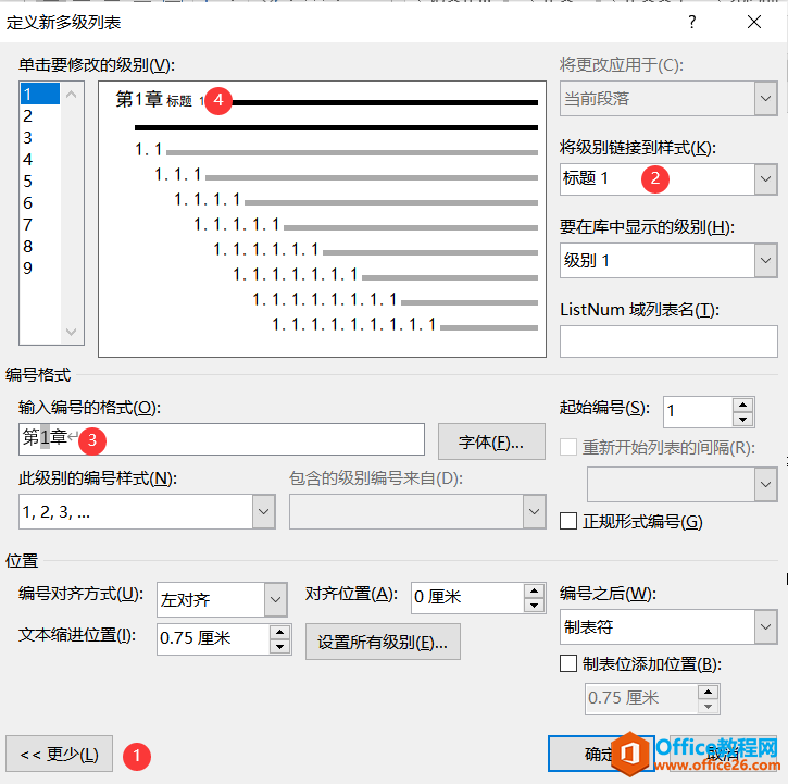 word 多表列表设置 word 标题样式关联设置 图解技巧教程