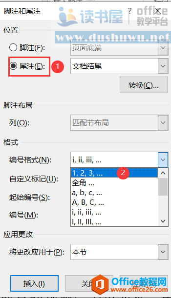 word 如何利用脚注尾注实现论文排版参考文献