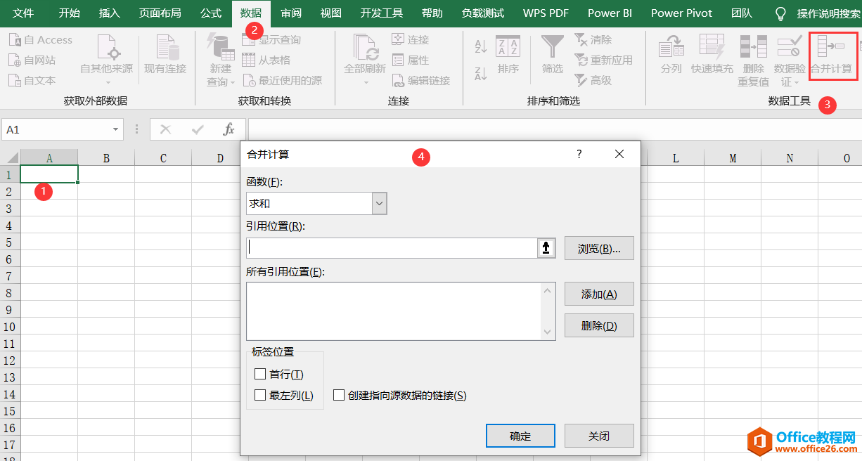 excel 如何利用合并计算完成多表格数据汇总求和技巧