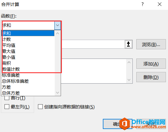 excel 如何利用合并计算完成多表格数据汇总求和技巧