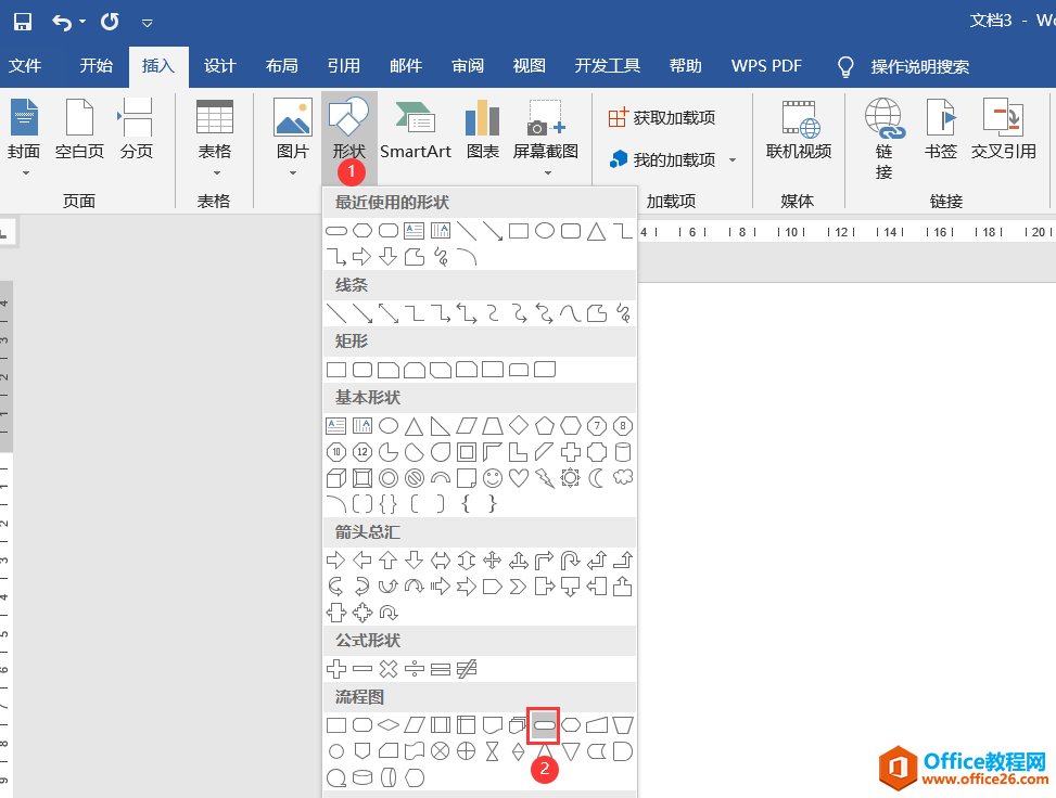 word 如何绘制流程图 word利用绘图功能绘制流程图实例教程