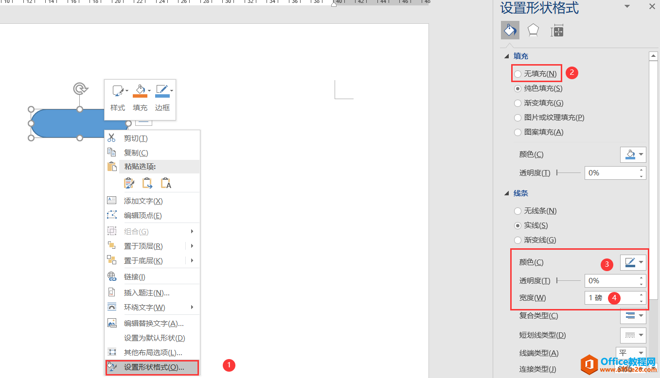 word 如何绘制流程图 word利用绘图功能绘制流程图实例教程