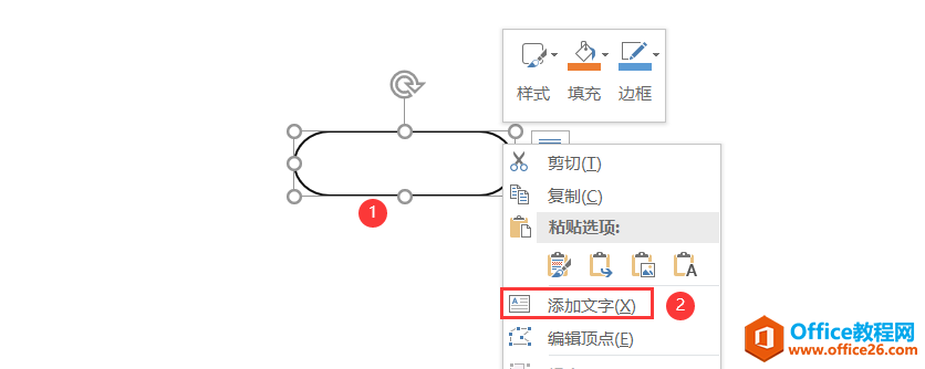 word 如何绘制流程图 word利用绘图功能绘制流程图实例教程