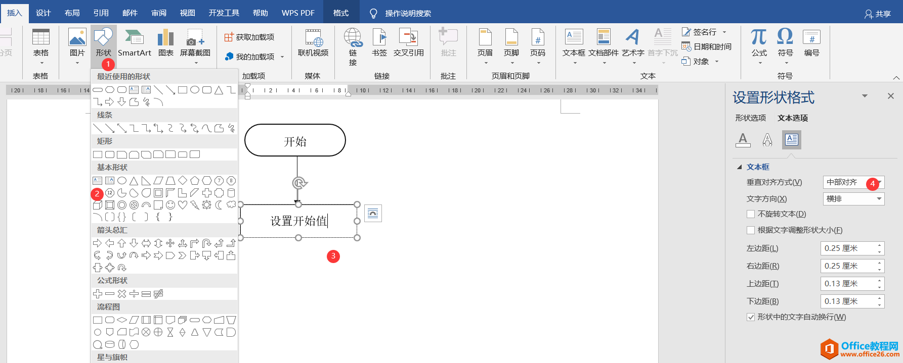 word 如何绘制流程图 word利用绘图功能绘制流程图实例教程