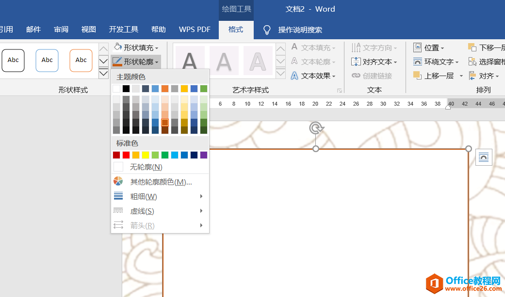 word 制作结业证书 word 排版实例教程